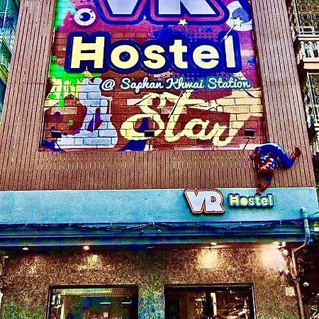 Vr Hostel สะพานควาย Bangkok Eksteriør bilde